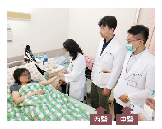 三軍醫訊NO256中西醫共同照護